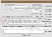 تصویر کوچک آگهی بیمه تکمیل درمان