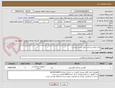 تصویر کوچک آگهی خرید لوازم پزشکی طبق لیست پیوست