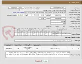 تصویر کوچک آگهی تقاضای 0532360/کیت گسکت CAT