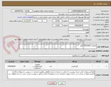 تصویر کوچک آگهی تقاضای 0532302/ گیج