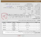 تصویر کوچک آگهی تغییر سیستم پنل خورشیدی از انگرید به هیبرید - بازدید  جهت تایید نوع باطری الزامی می باشد