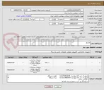 تصویر کوچک آگهی مانیتور 