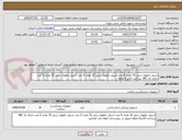تصویر کوچک آگهی اسپلر حلقوی سایز 25 تعداد 6 عدد اسپلر حلقوی سایز 32 تعداد 5 عدد اسپلر حلقوی سایز 33 تعداد 5 عدد دارای کد IRC  پرداخت 3الی4 ماهه 