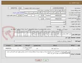 تصویر کوچک آگهی خرید اقلام بیمارستانی طبق لیست پیوست جهت بیمارستان امام حسین فسا 