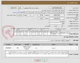 تصویر کوچک آگهی تقاضای 0532347/ پلیت اسپیسر CAT