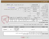 تصویر کوچک آگهی آنتن / باتری ( طبق شرح تقاضا)