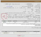 تصویر کوچک آگهی تبدیل تابلوهای دیماندی ولتاز ثانویه به نوع موتور دار به تعداد 108 عدد به مبلغ 390 میلیون ریال برای هر تابلو( الزاما مطابق شرح خدمات فایل پیوست )