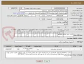 تصویر کوچک آگهی کیسه نسوز اتوکلاو 800کیلو