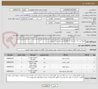 تصویر کوچک آگهی آمبولانس جک. یک برگ استعلام قیمت طبق لیست پیوست