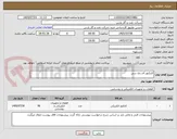 تصویر کوچک آگهی کتنکتور آی دی سی
