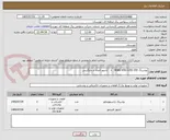 تصویر کوچک آگهی بوشینگ NGB1-650-1250-300   +   آداپتور اتصال و جایگزینی