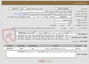 تصویر کوچک آگهی اجرای جدول با کانیو در جا به صورت دستمزدی به مقدار 1000مترطولی*------ امیری دهیار 09338390214