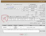 تصویر کوچک آگهی اقلام بلادگس به شرح پیوست