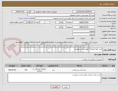 تصویر کوچک آگهی خرید عصا نابینایان طبق لیست پیوست