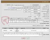 تصویر کوچک آگهی لوله یکبار مصرف شفاف 100*12 تعداد 20000 عدد
