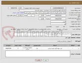تصویر کوچک آگهی نیاز به وسایل آزمایشگاه طبق فایل پیوست شده