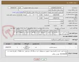 تصویر کوچک آگهی نیازمند تامین، بازدید و کالیبراسیون یا تعویض سنسورهای  ثابت دستگاه گاز سنج تونلی  مدل Trolex  در افق اول معدن باب نیزو
09139429265  مهندس توکلی 