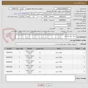 تصویر کوچک آگهی بیرینگ موتور الکتریکی