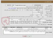 تصویر کوچک آگهی تجهیز اساسی مجموعه ورزشی سرپوشیده باغبان شهرداری منطقه ده مشهد