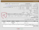 تصویر کوچک آگهی تقاضای 0530273 / چرخ دنده