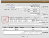 تصویر کوچک آگهی کابل -سنسور-فیوز و ...مرحله سوم
