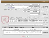 تصویر کوچک آگهی خرید 92 عدد کمر بند ایمنی برقکاری مطابق با فایل مشخصات و استاندارد پیوست
