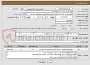 تصویر کوچک آگهی نصب نرده فلزی همراه با شاسی کشی قوطی و رنگ کوره ای