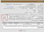 تصویر کوچک آگهی تعمیر و راه اندازی کامل سیستم سوخت رسانی 3 دستگاه کرن تادانو 5539032 - 5545013 - 5565119 