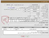 تصویر کوچک آگهی ست شریانی و صافی و پودر و سوزن بر اساس فایل پیوست
لطفا پیش فاکتور بر اساس تعداد کل تک تک اقلام در فایل پیوست وارد شود