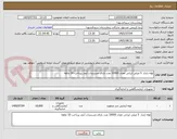تصویر کوچک آگهی لوله ژلدار  5 میلی ایرانی تعداد 10000 عدد دارای مسنتدات آیمد پرداخت 10 ماهه