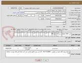 تصویر کوچک آگهی خرید 1000 کیلوگرم سیم ارت نمره 240