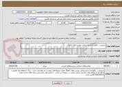 تصویر کوچک آگهی سرویس ، نگهداری و پشتیبانی دوربین های آنالوگ
