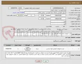 تصویر کوچک آگهی کیت عمومی آزمایشگاه طبق فایل پیوست/پرداخت 6 ماهه