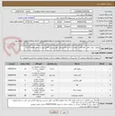 تصویر کوچک آگهی پروفیل، توری، قفل، لولا فلزی، صفحه سنگ و الکترود طبق فایل پیوست(فایل پیوست حتما مطالعه گردد)