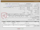 تصویر کوچک آگهی خرید 3دستگاه سیستم کامل یونینت دندانپزشکی طبق شرایط،مشخصات فنی،قرارداد،چک لیست و برگ استعلام پیوستی