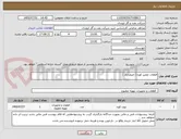 تصویر کوچک آگهی قطعات تعمیر کوره ( اضطراری ) 