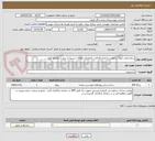 تصویر کوچک آگهی ساماندهی آبهای سطحی و انجام اقدامات اضطراری مقابله با پدیده ال نینو در مجتمع کوپال
