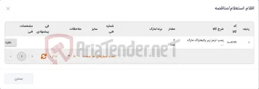 تصویر کوچک آگهی لوازم یدکی