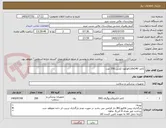 تصویر کوچک آگهی کاغذ 110x140فوکودا کتابی 200 عدد