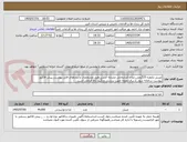 تصویر کوچک آگهی عسل تکنفره 25گرمی_ایران کدانتخابی مشابه است_طبق مشخصات و برندهای فایل پیوست_پیش فاکتور پیوست سامانه شود_ارسال نمونه جهت بررسی و تأیید کالا الزامی است