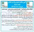تصویر کوچک آگهی خرید یک دستگاه لودر ۷ تن چینی