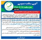 تصویر کوچک آگهی خرید ۲۰ دستگاه رادیولوژی ستون سقفی دیجیتال تولید داخل