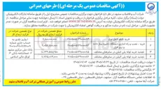 تصویر کوچک آگهی خرید تابلو کامل برق