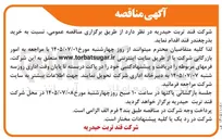 تصویر کوچک آگهی خرید بذر چغندر قند