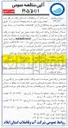 تصویر کوچک آگهی اجرای خط انتقال جهت ربط به مخزن ۲۰۰۰ آب 