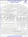 تصویر کوچک آگهی خرید BUNDLE EXTRACTOR