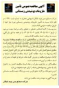 تصویر کوچک آگهی تأمین ملزومات پوشیدنی زمستانی