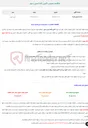 تصویر کوچک آگهی  مناقصه عمومی تأمین کلاه ایمنی نسوز