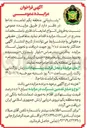 تصویر کوچک آگهی فروش انواع ضایعات فلزی