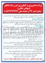 تصویر کوچک آگهی فروش دام